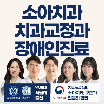 연세꿈꾸는치과의원 — 업체가 네이버 플레이스에 올린 사진 1