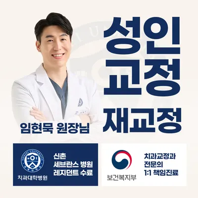 연세꿈꾸는치과의원 — 업체가 네이버 플레이스에 올린 사진 3