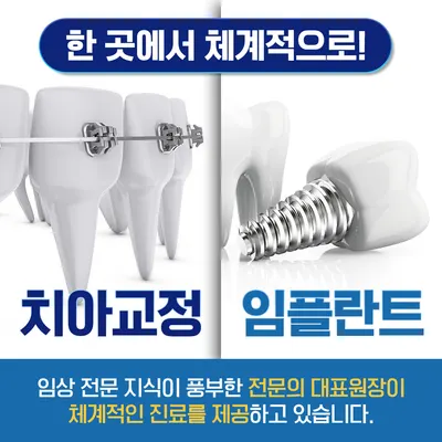 미소연치과의원 — 업체가 네이버 플레이스에 올린 사진 2