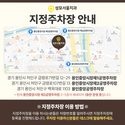 성모서울치과의원 — 업체가 네이버 플레이스에 올린 사진 2