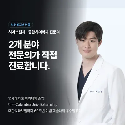 연세세브란스치과의원 — 업체가 네이버 플레이스에 올린 사진 1