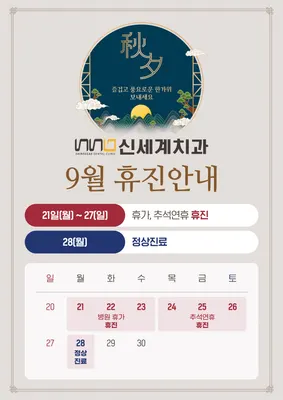 신세계치과의원 — 업체가 네이버 플레이스에 올린 사진 1