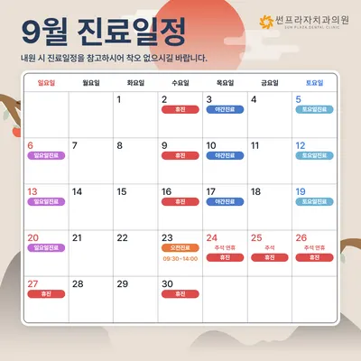 썬프라자치과의원 — 업체가 네이버 플레이스에 올린 사진 2