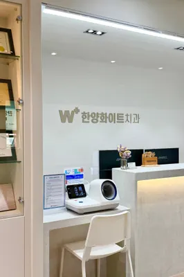 한양화이트 치과의원 — 업체가 네이버 플레이스에 올린 사진 2
