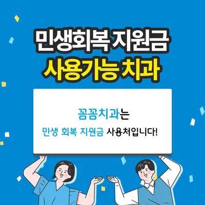 꼼꼼치과의원 주안 — 업체가 네이버 플레이스에 올린 사진 2