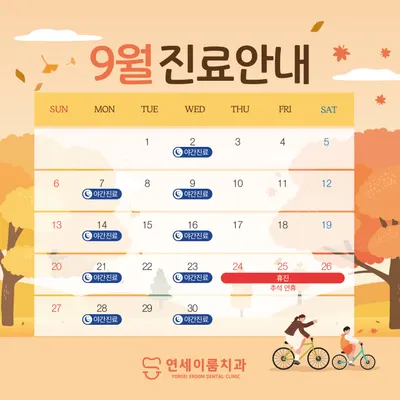 연세이룸치과의원 — 업체가 네이버 플레이스에 올린 사진 2