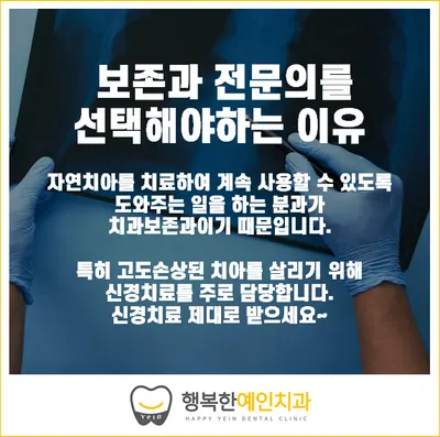 행복한예인치과의원 — 업체가 네이버 플레이스에 올린 사진 2
