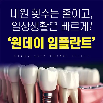 행복한예인치과의원 — 업체가 네이버 플레이스에 올린 사진 3