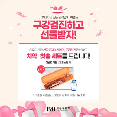 이루다치과의원 — 업체가 네이버 플레이스에 올린 사진 1