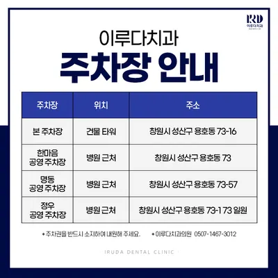 이루다치과의원 — 업체가 네이버 플레이스에 올린 사진 2