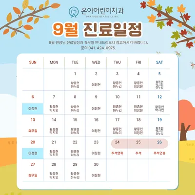 온아어린이치과의원 — 업체가 네이버 플레이스에 올린 사진 3