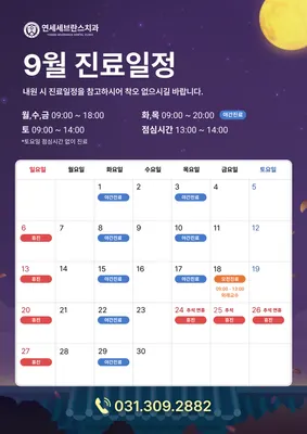 병점연세세브란스 치과의원 — 업체가 네이버 플레이스에 올린 사진 2