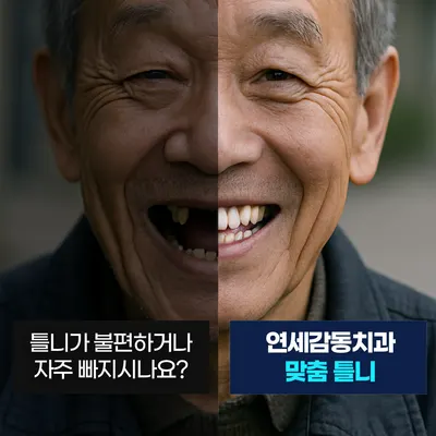 청량리연세감동치과의원 — 업체가 네이버 플레이스에 올린 사진 2