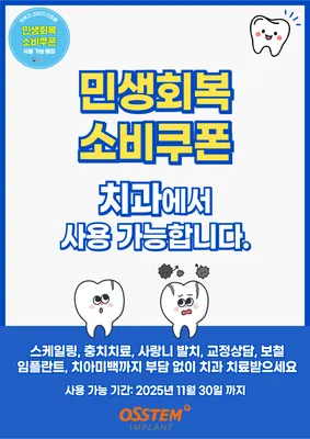 미아름다운치과의원 — 업체가 네이버 플레이스에 올린 사진 2