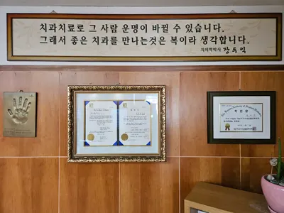 장두익치과의원 — 업체가 네이버 플레이스에 올린 사진 2