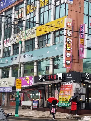 평화당치과의원 — 업체가 네이버 플레이스에 올린 사진 2
