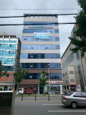 연세드림치과의원 — 업체가 네이버 플레이스에 올린 사진 2