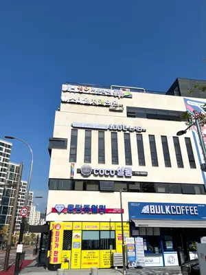 스마일치과의원 — 업체가 네이버 플레이스에 올린 사진 1