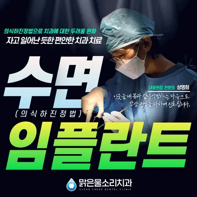 맑은물소리치과의원 — 업체가 네이버 플레이스에 올린 사진 1