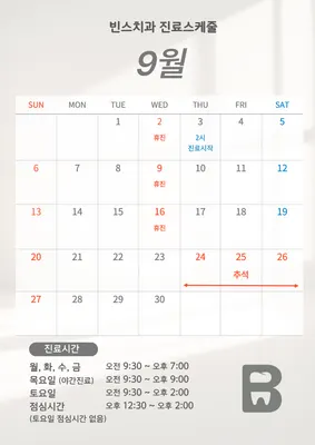 빈스치과의원 — 업체가 네이버 플레이스에 올린 사진 1