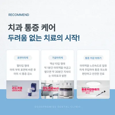 올바른약속치과의원 — 업체가 네이버 플레이스에 올린 사진 1