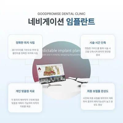 올바른약속치과의원 — 업체가 네이버 플레이스에 올린 사진 3