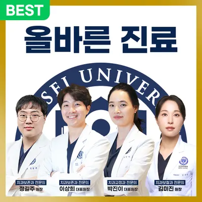 연세세브란스 치과의원 — 업체가 네이버 플레이스에 올린 사진 1