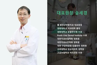 발안선연합치과의원 — 업체가 네이버 플레이스에 올린 사진 3