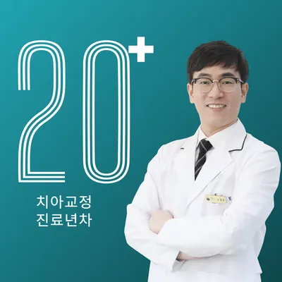 타임치과교정과치과의원 — 업체가 네이버 플레이스에 올린 사진 1