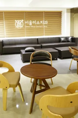 서울미소치과의원 — 업체가 네이버 플레이스에 올린 사진 2