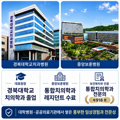 서울미소치과의원 — 업체가 네이버 플레이스에 올린 사진 3