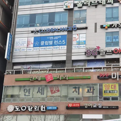 연세미치과의원 — 업체가 네이버 플레이스에 올린 사진 1