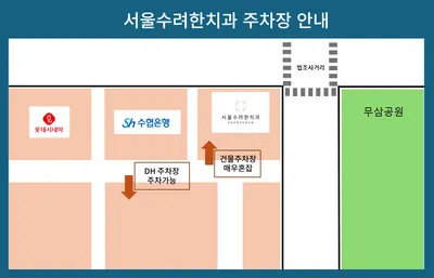 서울수려한치과의원 — 업체가 네이버 플레이스에 올린 사진 3