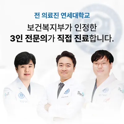 연세고마운치과의원 — 업체가 네이버 플레이스에 올린 사진 1