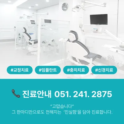 연세고마운치과의원 — 업체가 네이버 플레이스에 올린 사진 2
