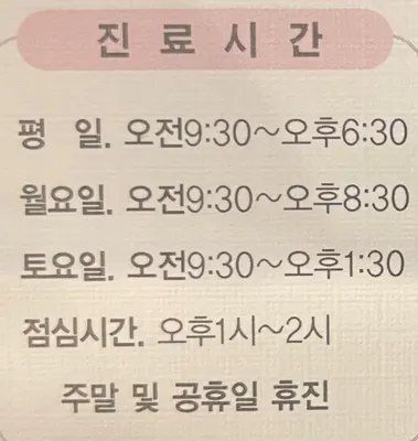 보스톤치과의원 — 업체가 네이버 플레이스에 올린 사진 3