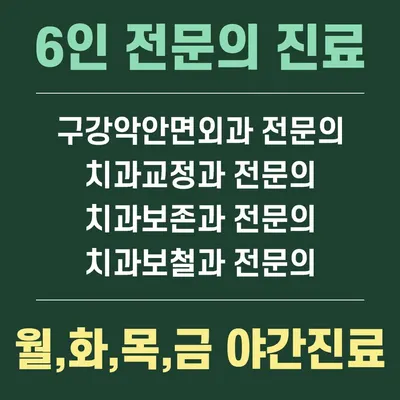탑티어치과의원 광명 — 업체가 네이버 플레이스에 올린 사진 2