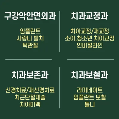 탑티어치과의원 광명 — 업체가 네이버 플레이스에 올린 사진 3