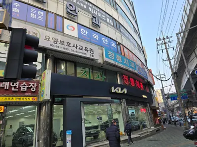 정릉치과의원 — 업체가 네이버 플레이스에 올린 사진 3