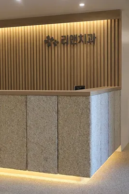 리앤치과의원 — 업체가 네이버 플레이스에 올린 사진 2