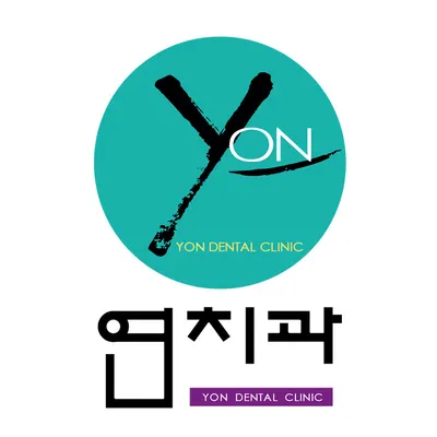 일산연치과의원 — 업체가 네이버 플레이스에 올린 사진 1