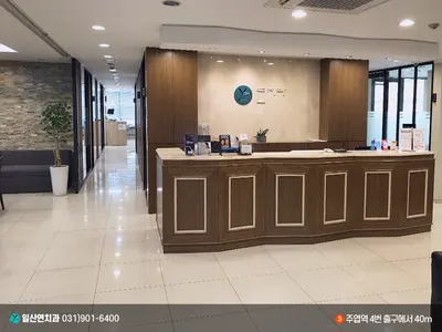 일산연치과의원 — 업체가 네이버 플레이스에 올린 사진 3