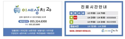 이세상치과의원 — 업체가 네이버 플레이스에 올린 사진 3