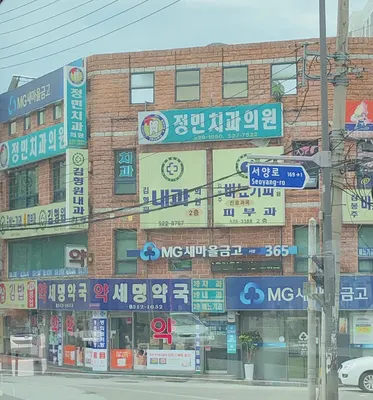정민치과의원 — 업체가 네이버 플레이스에 올린 사진 1