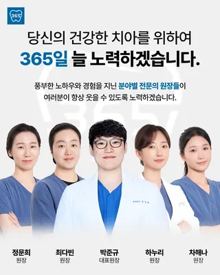 서울365치과의원 — 업체가 네이버 플레이스에 올린 사진 3