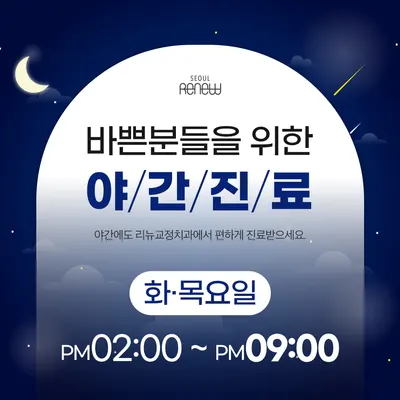 리뉴치과교정과치과의원 — 업체가 네이버 플레이스에 올린 사진 3