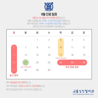 서울김진철치과의원 — 업체가 네이버 플레이스에 올린 사진 3