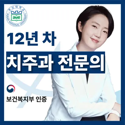 어썸치과의원 — 업체가 네이버 플레이스에 올린 사진 1