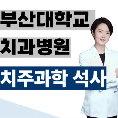 어썸치과의원 — 업체가 네이버 플레이스에 올린 사진 3