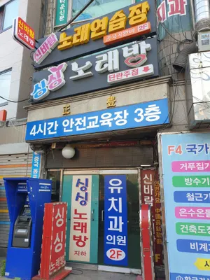 유치과의원 — 업체가 네이버 플레이스에 올린 사진 1